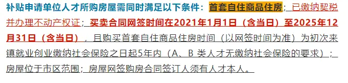 4.13早报|补贴15万～100万！镇江6部联合印发3大人才补贴细则！