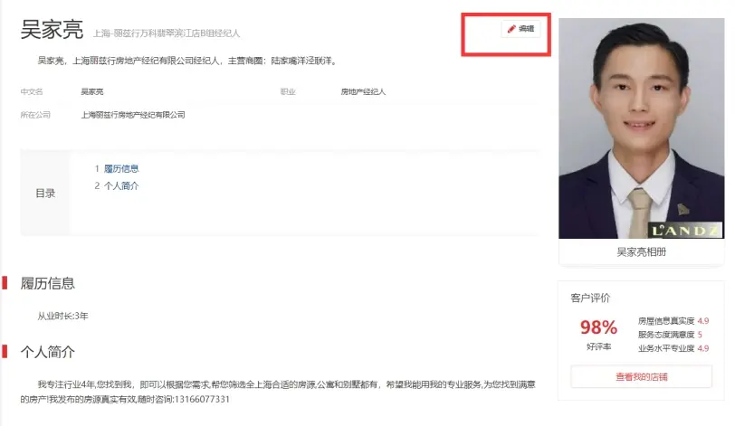 高质量编辑经纪人百科