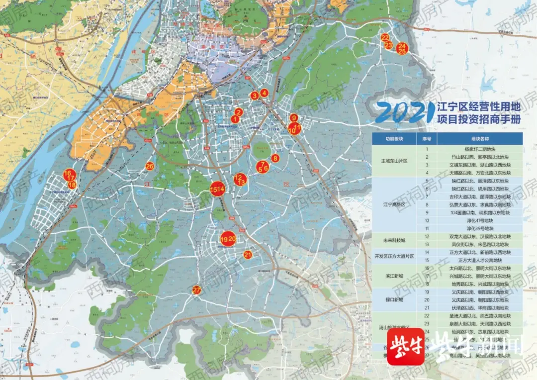 南京江宁27幅推介地块亮相三大城市更新片区首次曝光