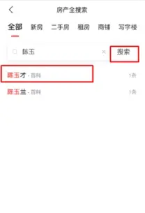 经纪人百科曝光位置都有哪些？（手机端）