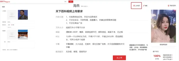 高质量编辑经纪人百科