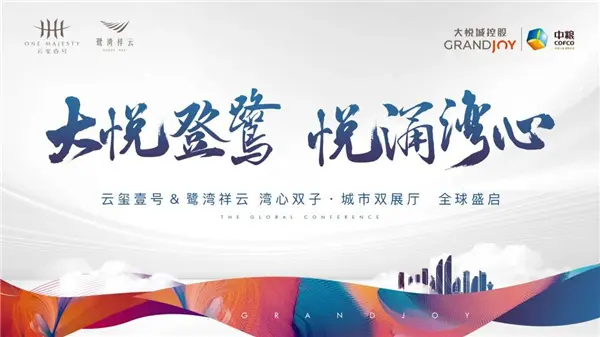 大悦献鹭岛 | 双子齐耀启幕鹭岛湾海时代