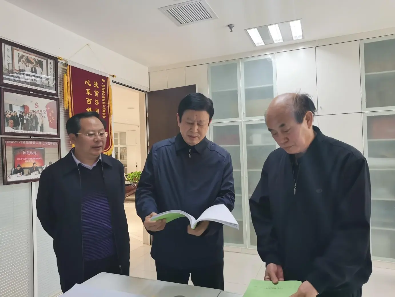 长黄新,基金会副理事长,基金会党支部书记孙大维,基金会秘书长宋伟