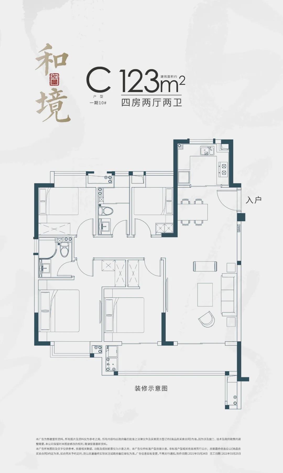 建发房中国色和玺江南园林里的中国色惊艳宁德