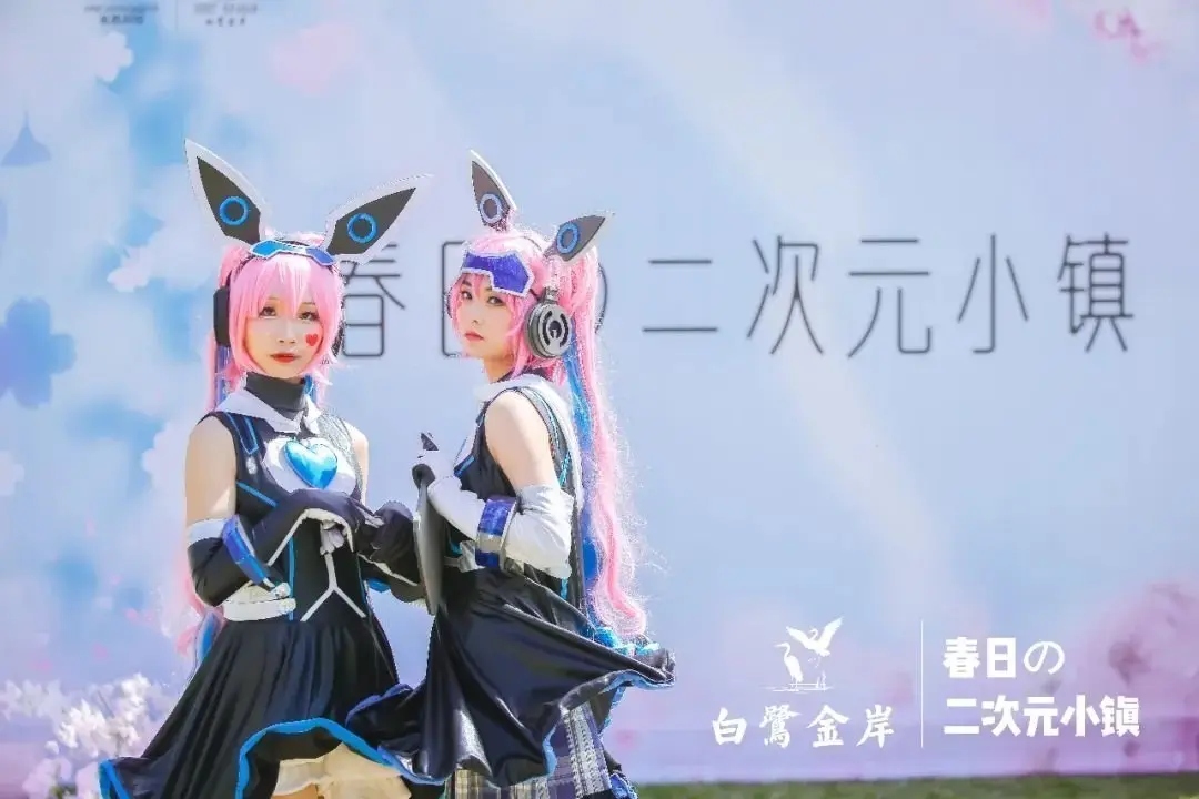 精彩图鉴 | 春日二次元小镇,你错过了吗?(文末福利)