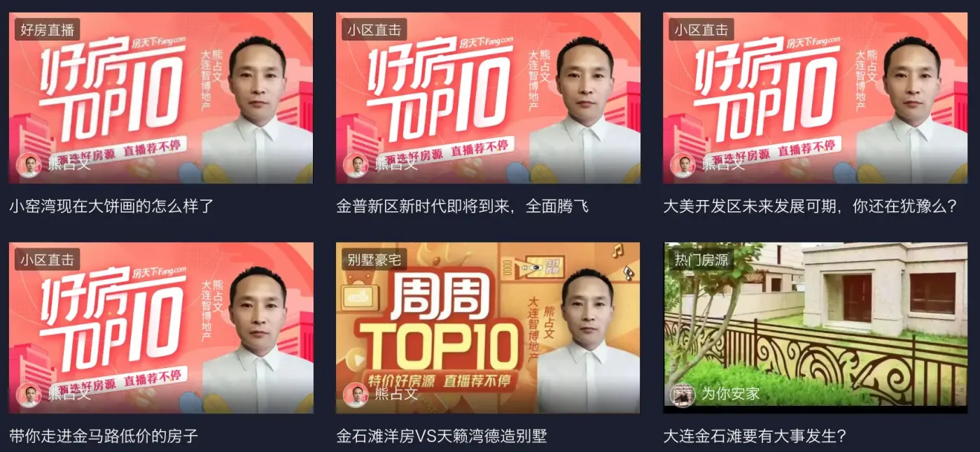 房天下直播大赛火爆开启，这些直播优秀案例惊艳全网！-房产资讯-北京房天下
