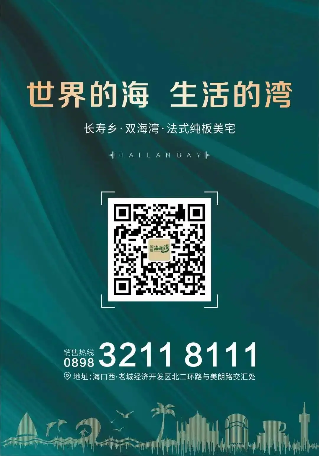 长寿之乡·海南澄迈：美景生态激活生命天堂