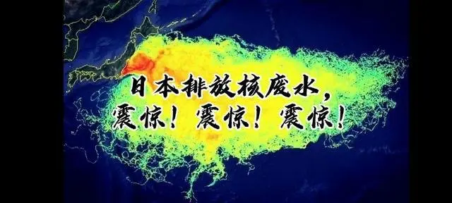 科技 快讯4月13日,日本政府正式决定两年后将福岛第一核电站内核废水