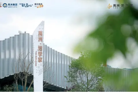 科学城新盘入市！禹洲博学家来了！最快4月底开盘，大曝光.