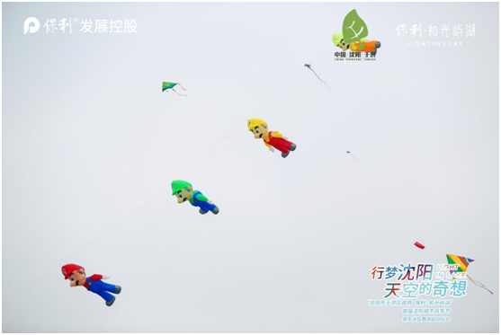 首届沈阳城市风筝节盛大启幕！千人放飞挑战大世界基尼斯