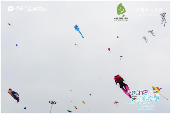 首届沈阳城市风筝节盛大启幕！千人放飞挑战大世界基尼斯