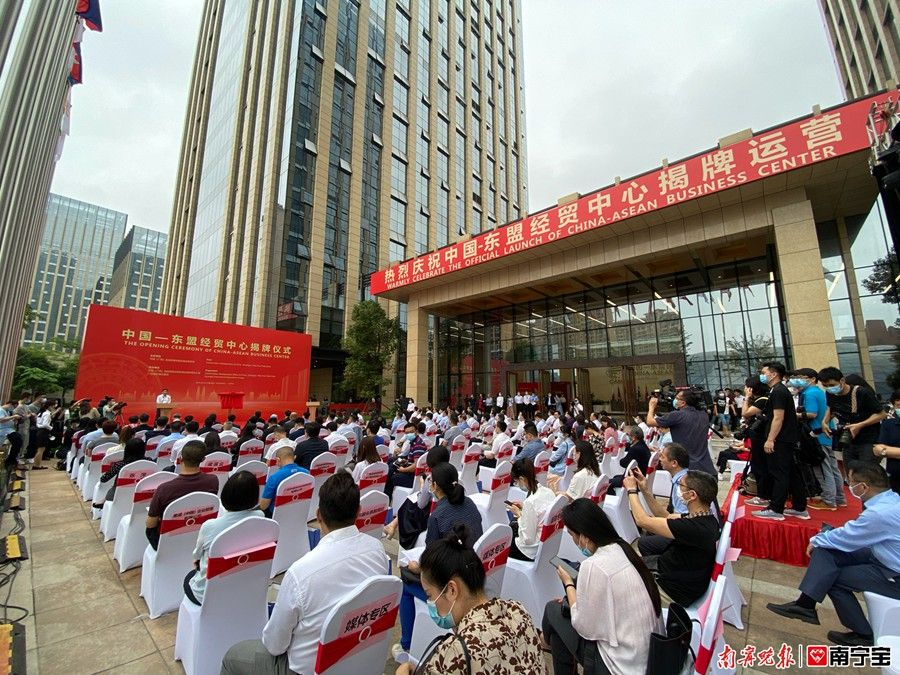中国-东盟经贸中心正式揭牌 为中国和东盟企业提供“一站式”服务
