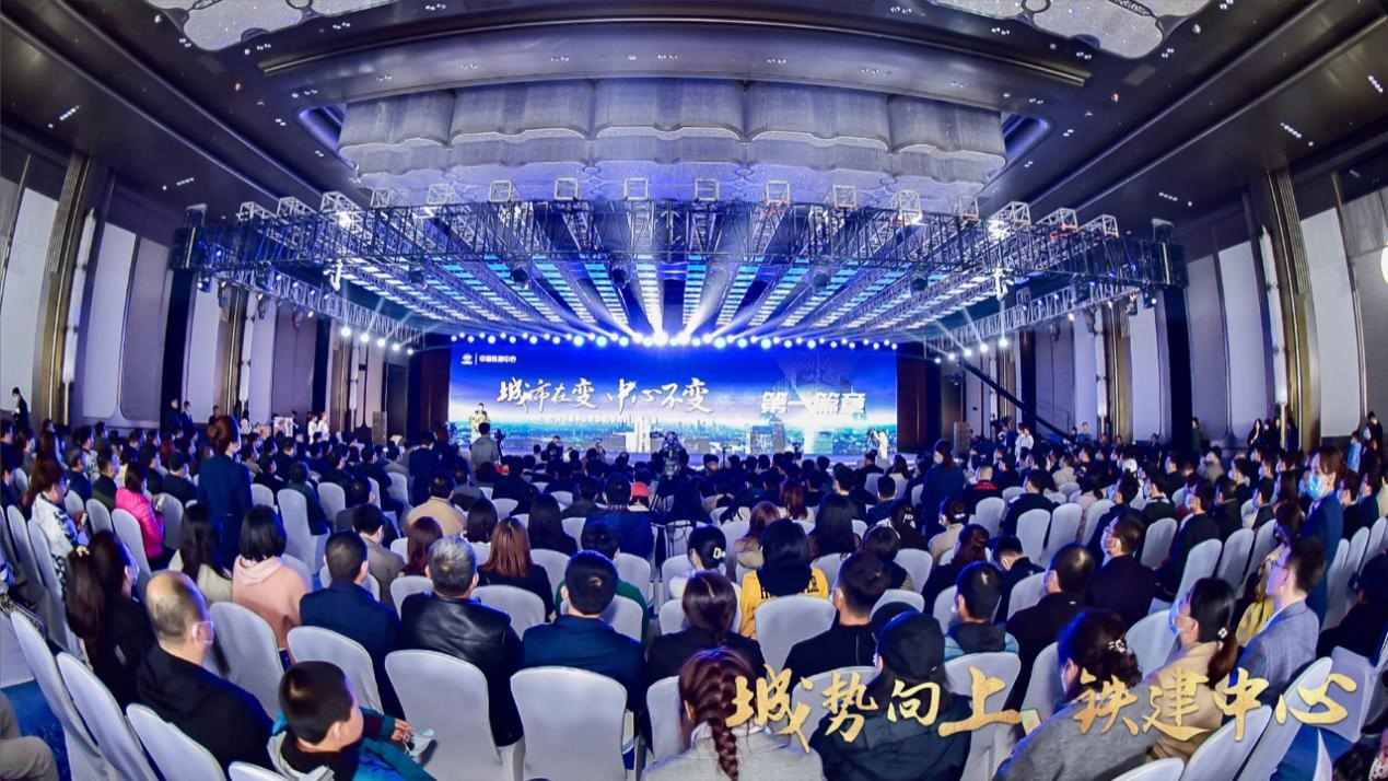 中国铁建中心产品发布会，圆满成功！