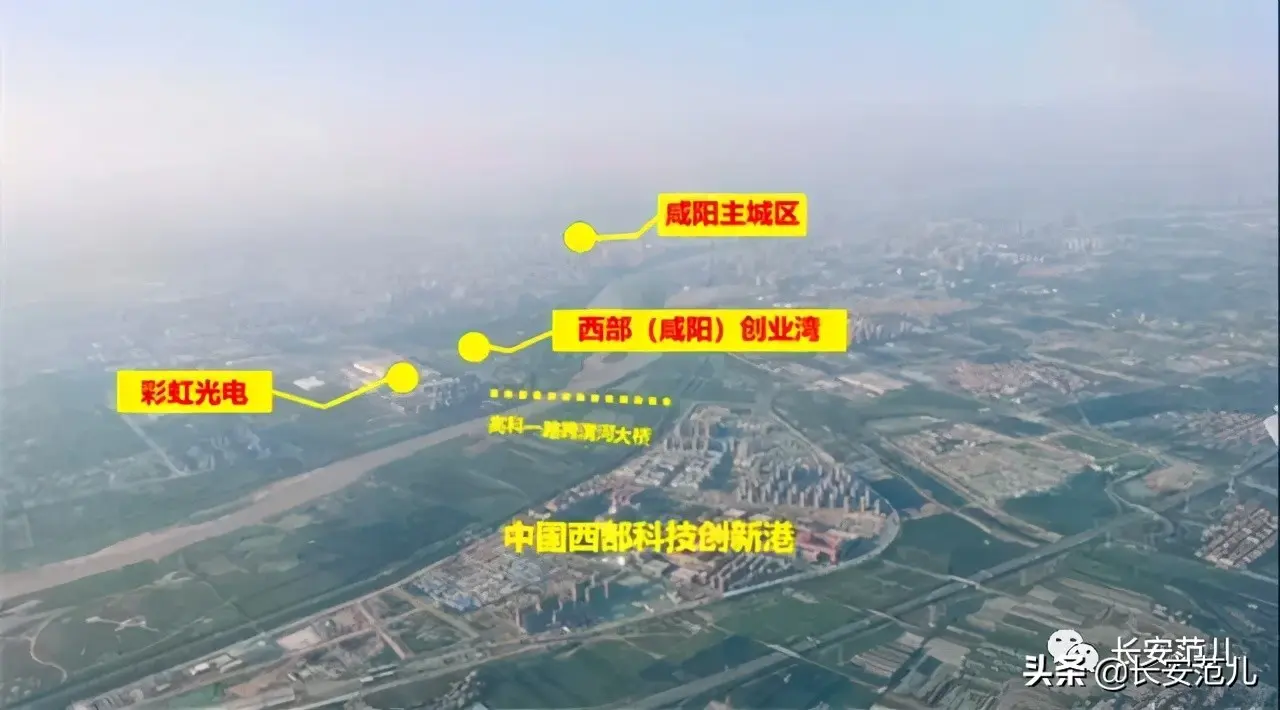 西部(咸阳)科技创业湾:占地3150亩,总投资200亿元