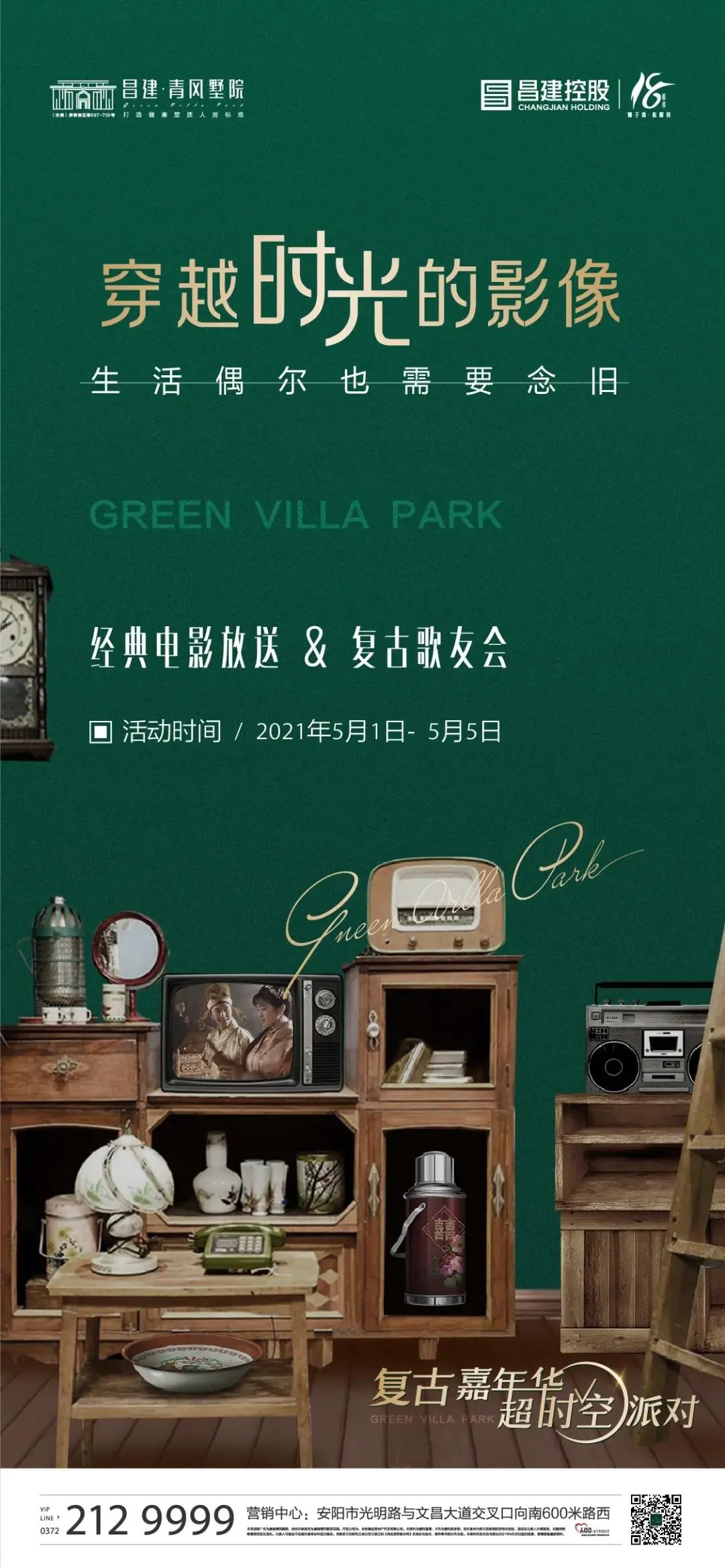 五一打卡圣地|怀旧复古之旅，就在昌建青风墅院