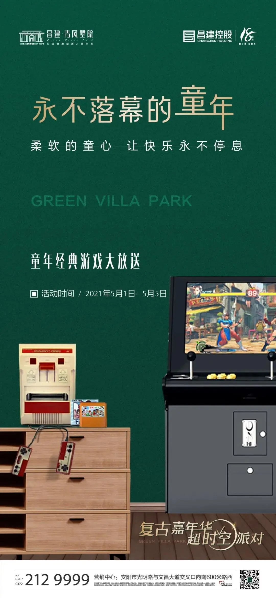 五一打卡圣地|怀旧复古之旅，就在昌建青风墅院