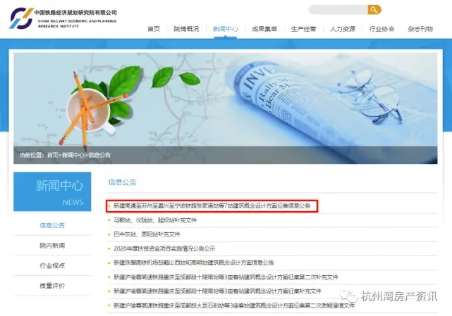 一级枢纽!杭州湾通苏嘉甬高铁慈溪站建筑设计概念方案开始征集