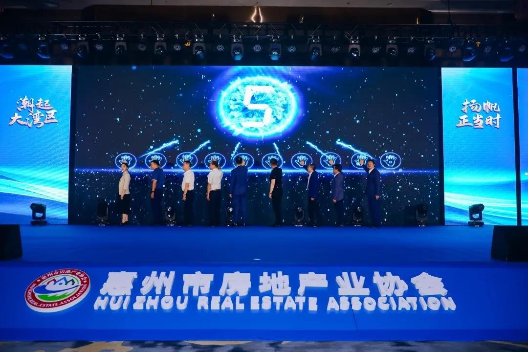 科学谋划、主动担当——惠州市房地产业协会召开七届二次会员大会暨行业表彰大会