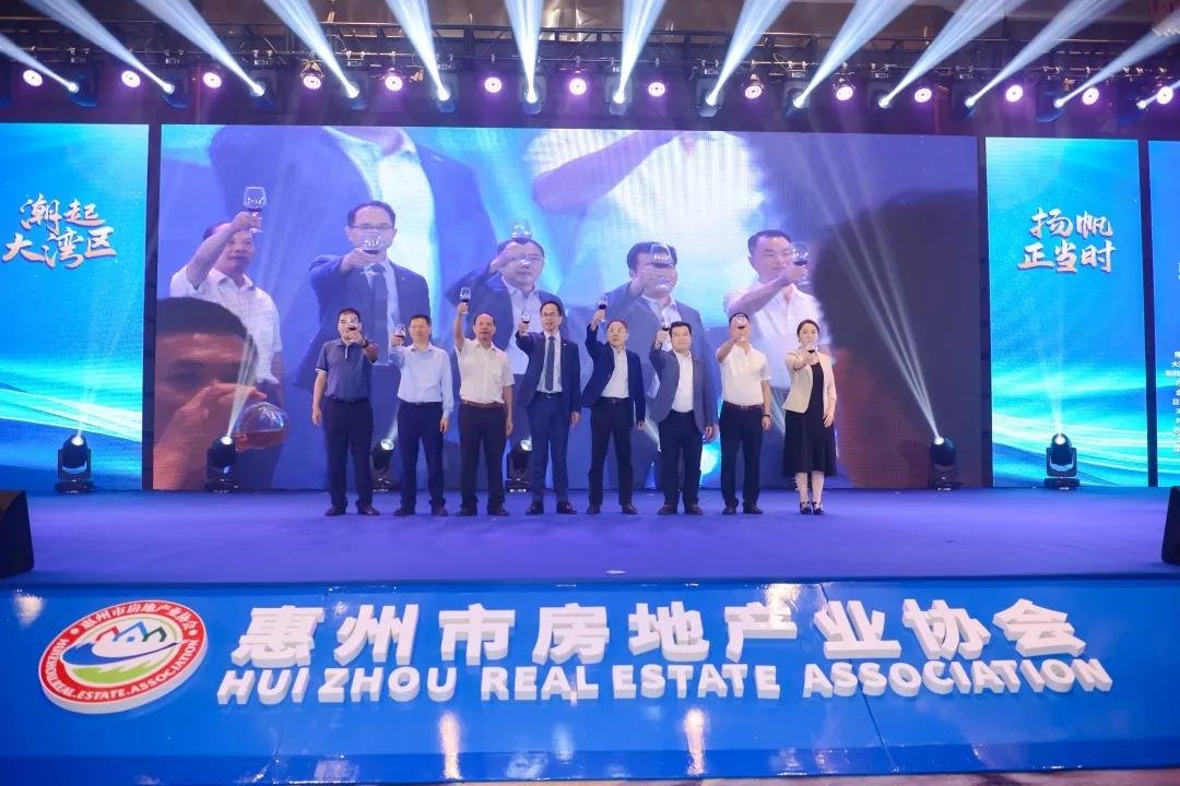 科学谋划、主动担当——惠州市房地产业协会召开七届二次会员大会暨行业表彰大会