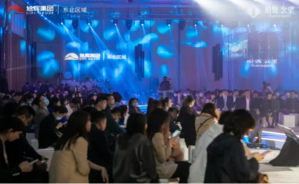 旭辉集团东北区域品牌战略暨旭辉铂悦•公望产品发布会，今日圆满落幕！