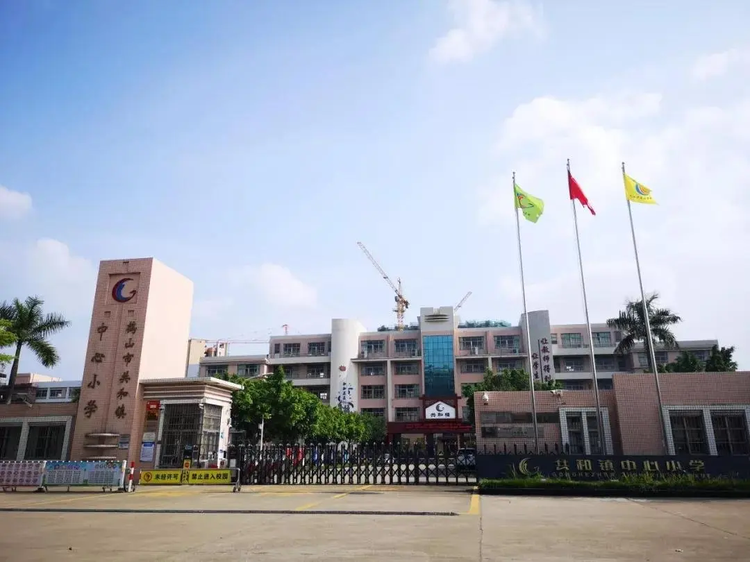 共和中学,黎明实验学校,昆仑学校以及在建中的鹤山工业城第一小学和