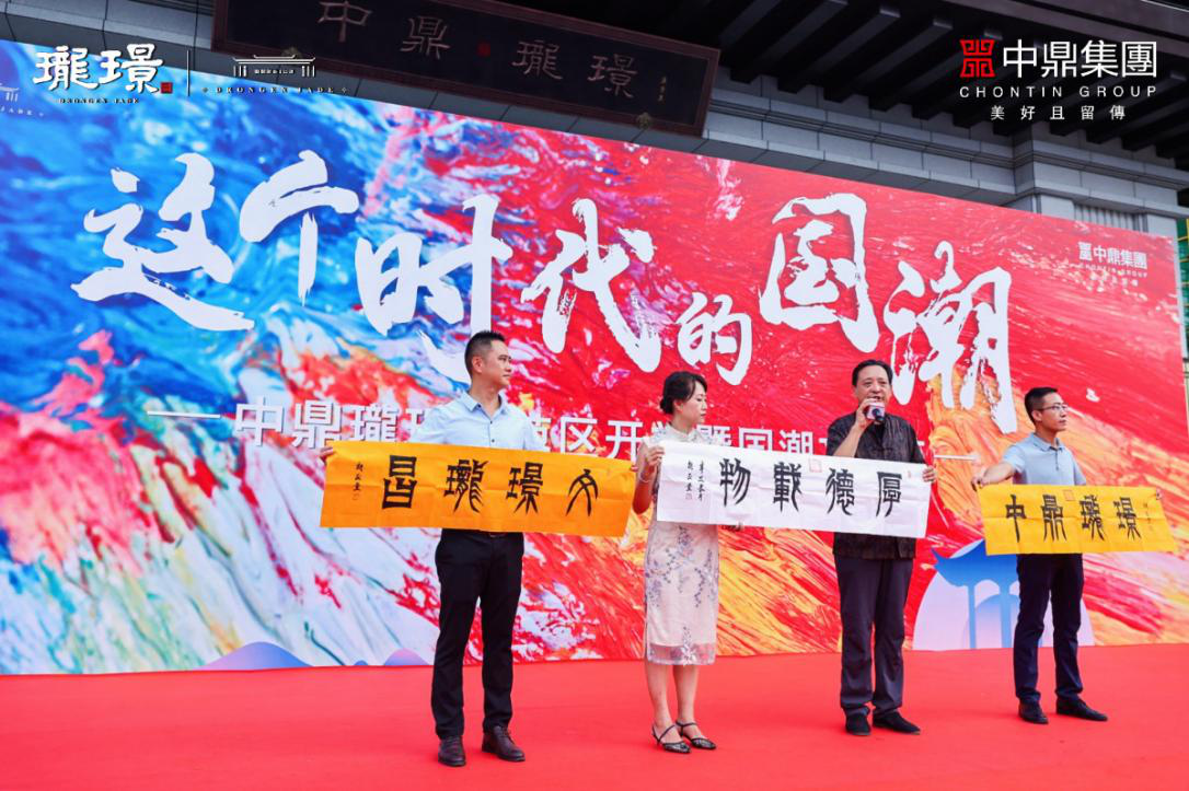 中鼎·瓏璟 | 新中式示范区开放 千人盛装打卡国潮文化节