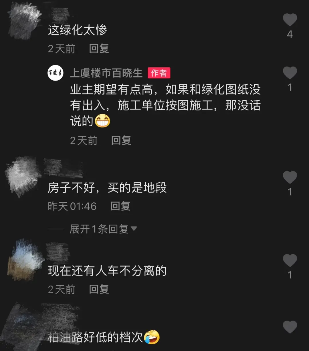 上虞保利璟府华庭业主们集体维权！这到底是怎么回事？