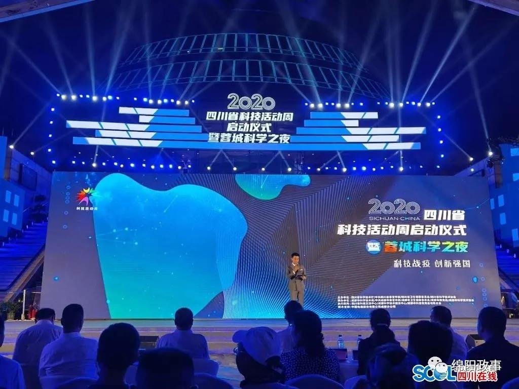 2021年四川省科技活动周来了！