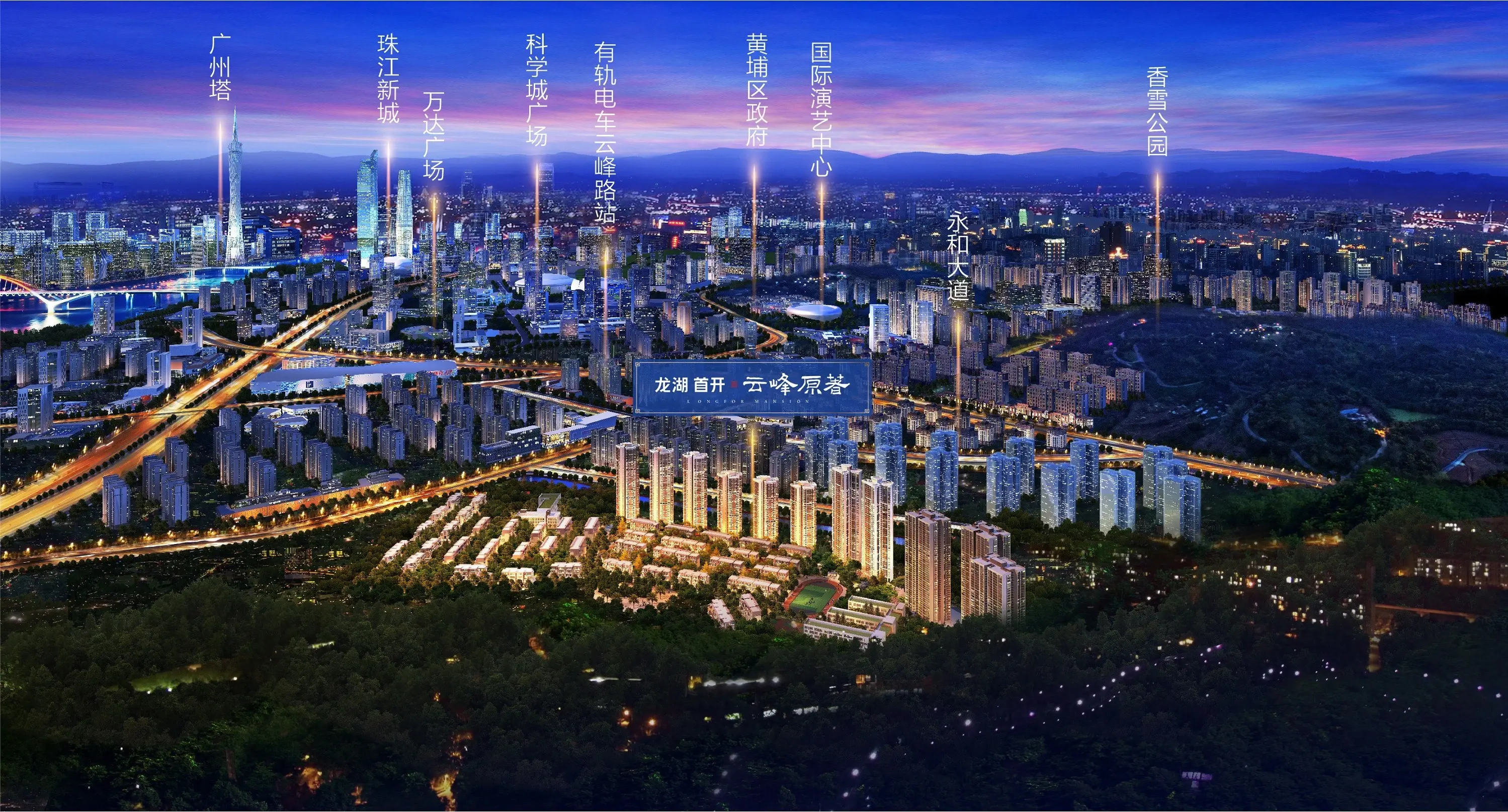 黄埔区2021年计划草案公布大发展时代云峰原著备受热捧