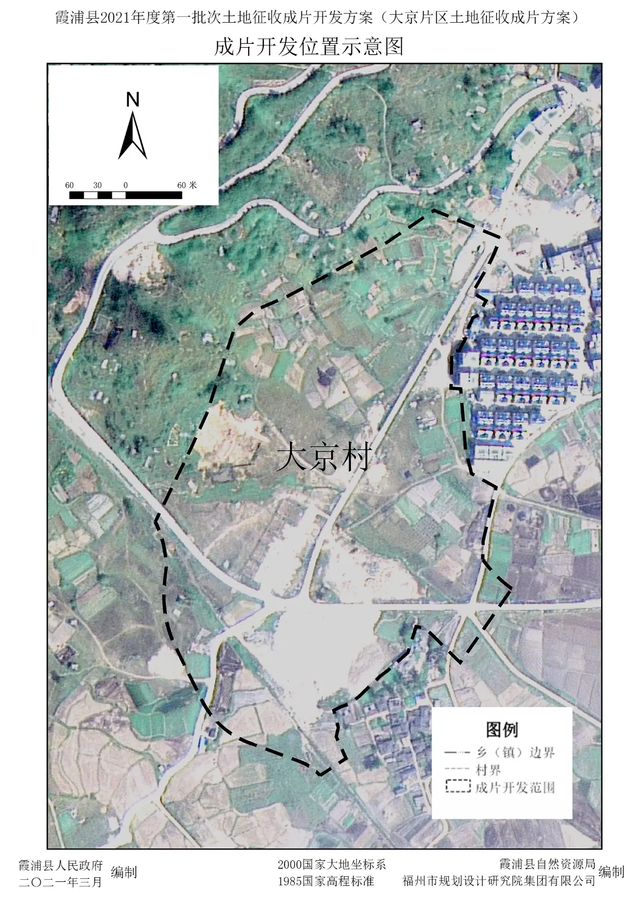 霞浦县长春镇大京片区土地征收成片开发方案公示