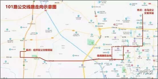 5月11日起,将优化调整101路公交线路