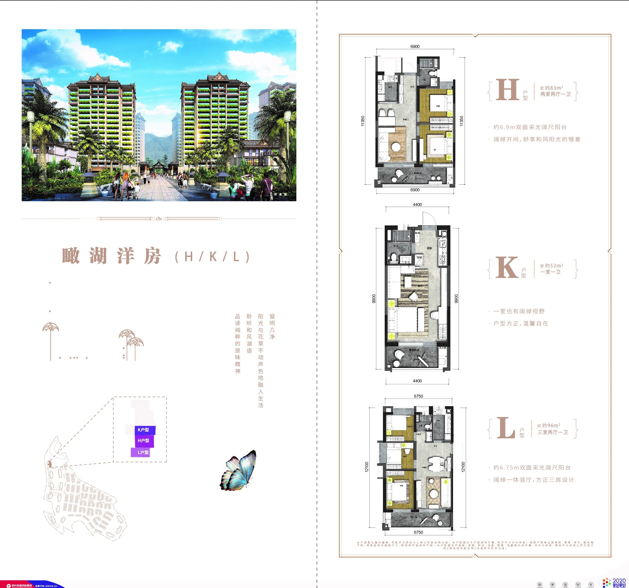 保利西双曼湖|全球公认中国最值得去的地方