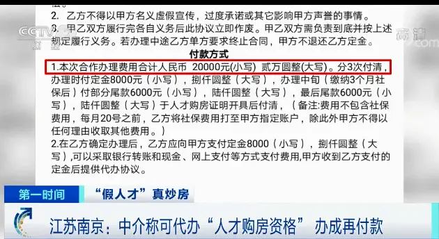 2万可买人才购房资格？买一套新房“净赚上百万”？