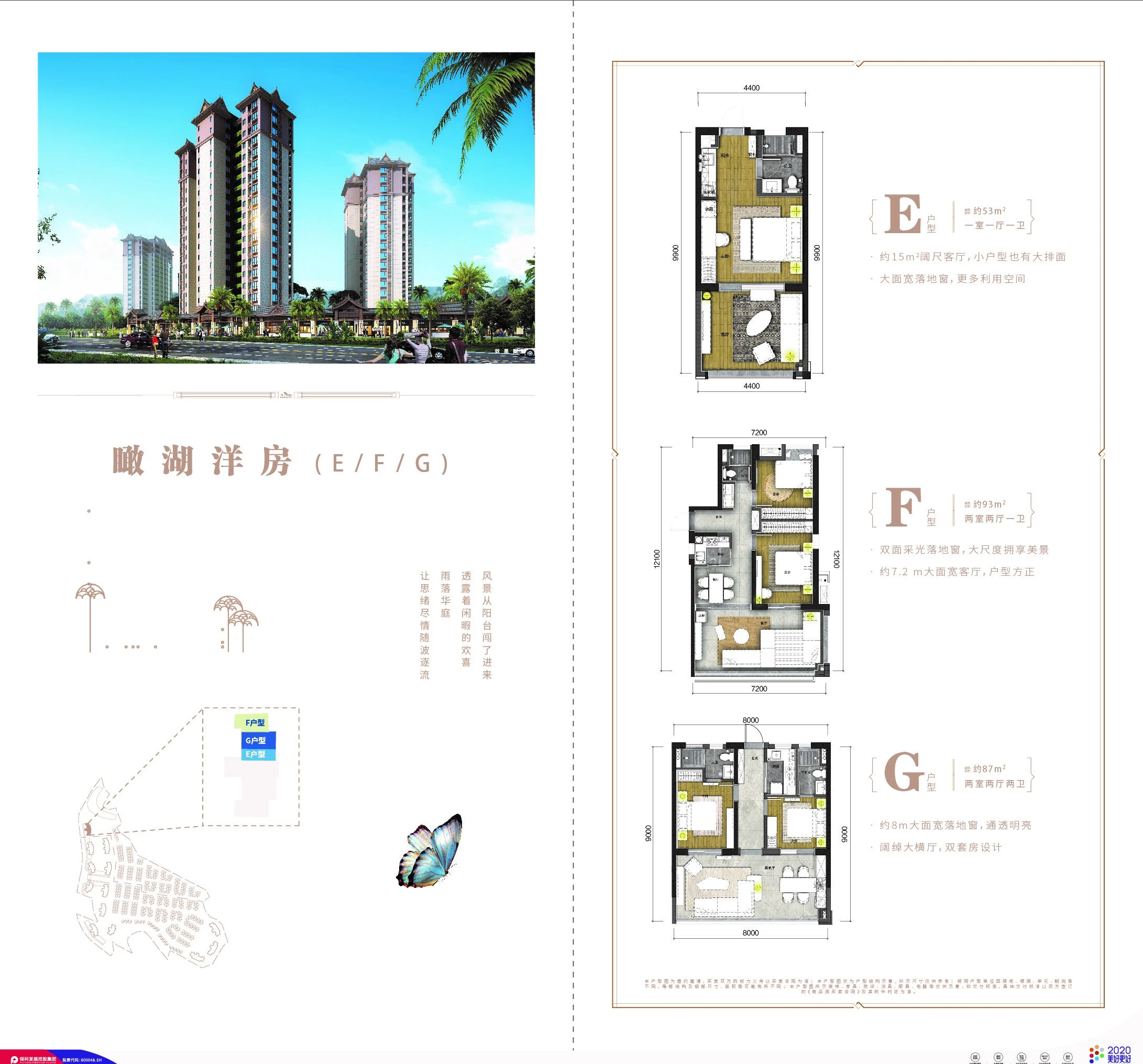 保利西双曼湖|全球公认中国最值得去的地方