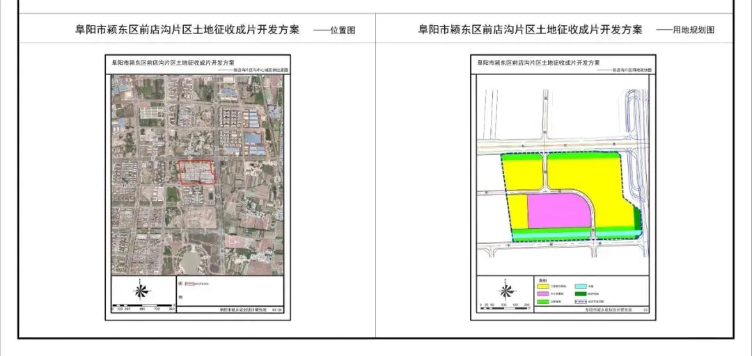 阜阳市颍东区煤基产业园工业片区