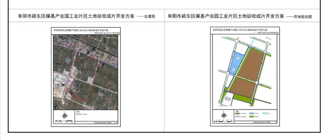 阜阳市颍东区插花镇工业片区