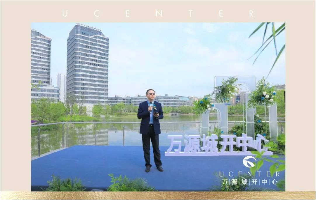万源城开中心 | 花园总部办公 · 2021面世启动会圆满举行！