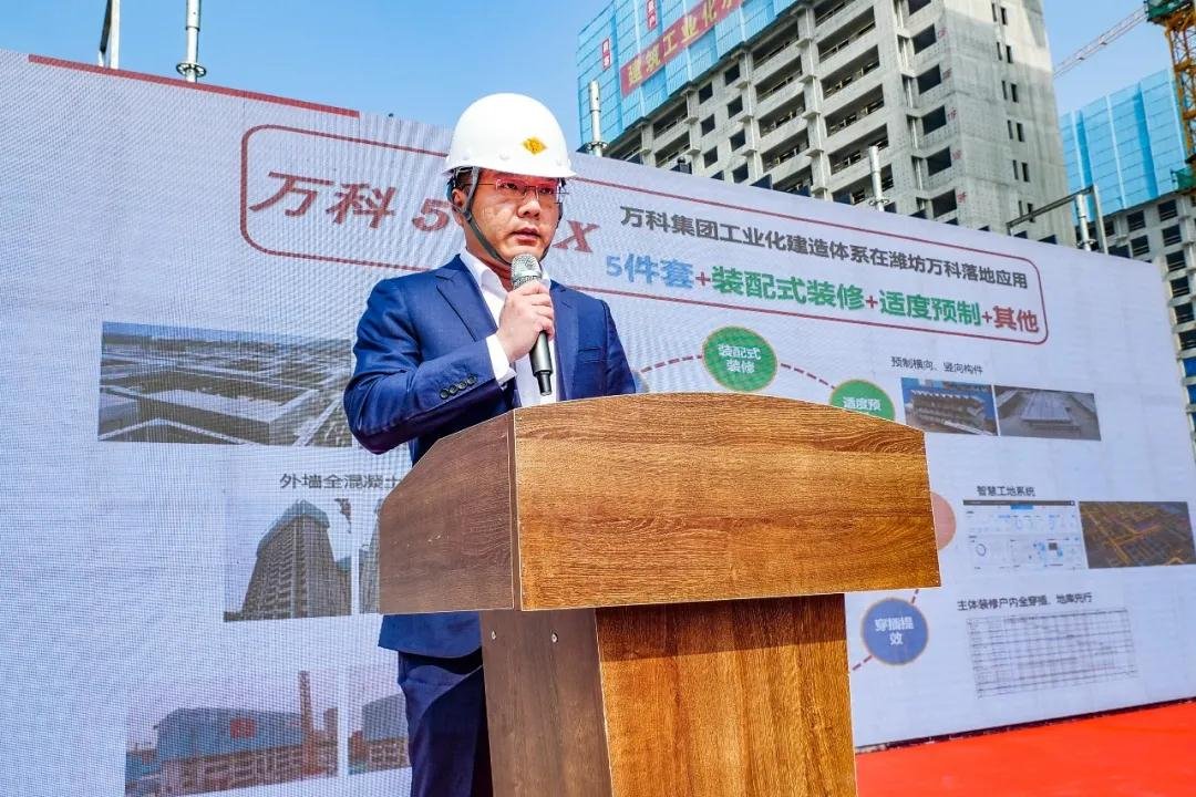 潍城区建设工程安全生产现场会在潍坊万科城召开