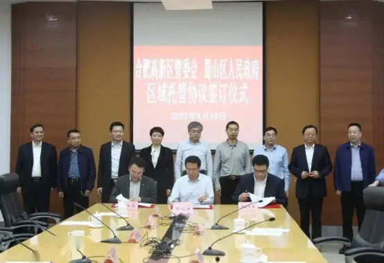 合肥龙湖光年|重磅签订！合肥高新区面积再增51平方公里