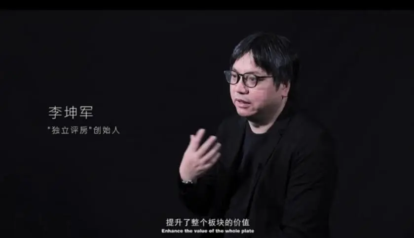 "独立评房"创始人李坤军"禹洲具备区域价值重新梳理,提升的实力.