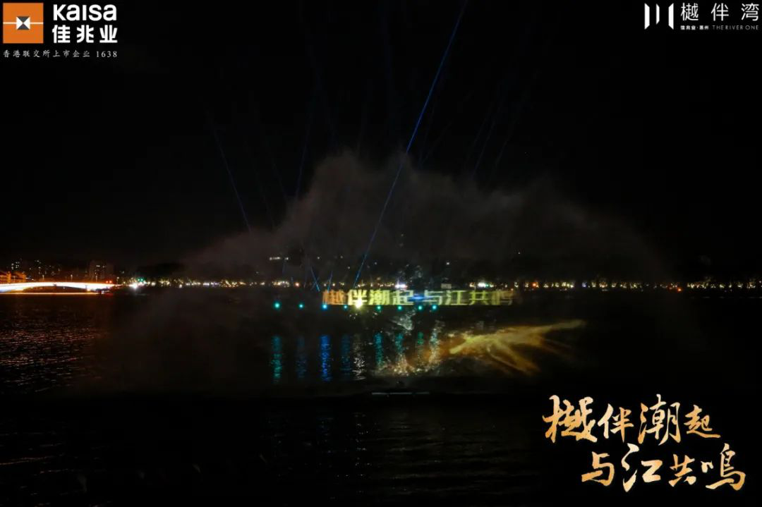 首次！东江唯美水幕秀，带你进入惠州25