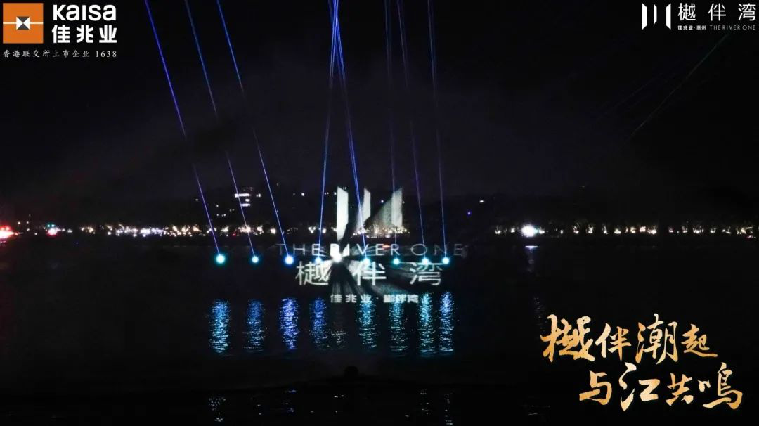 首次！东江唯美水幕秀，带你进入惠州25