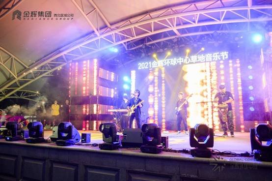 狂欢盛会 放肆开ZAO|西安金辉环球中心草地音乐节圆满落幕！
