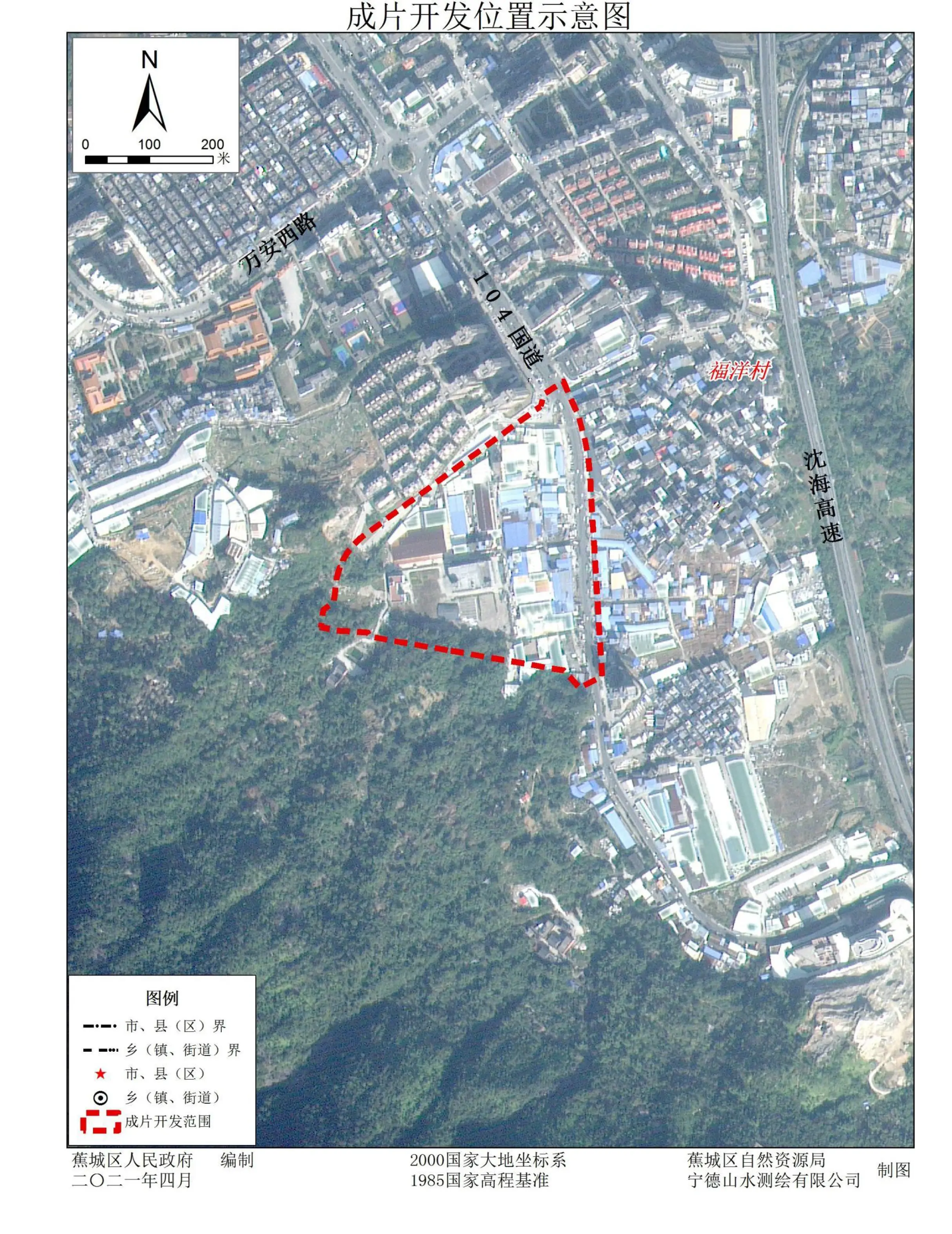 蕉城区后岗福洋片区土地征收成片开发方案公示-宁德网