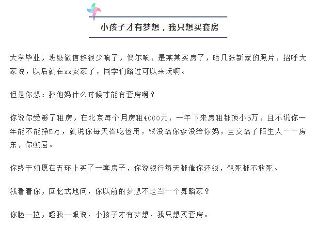 文昌中心 | 自己有一套房子有多重要，看完你就明白了！