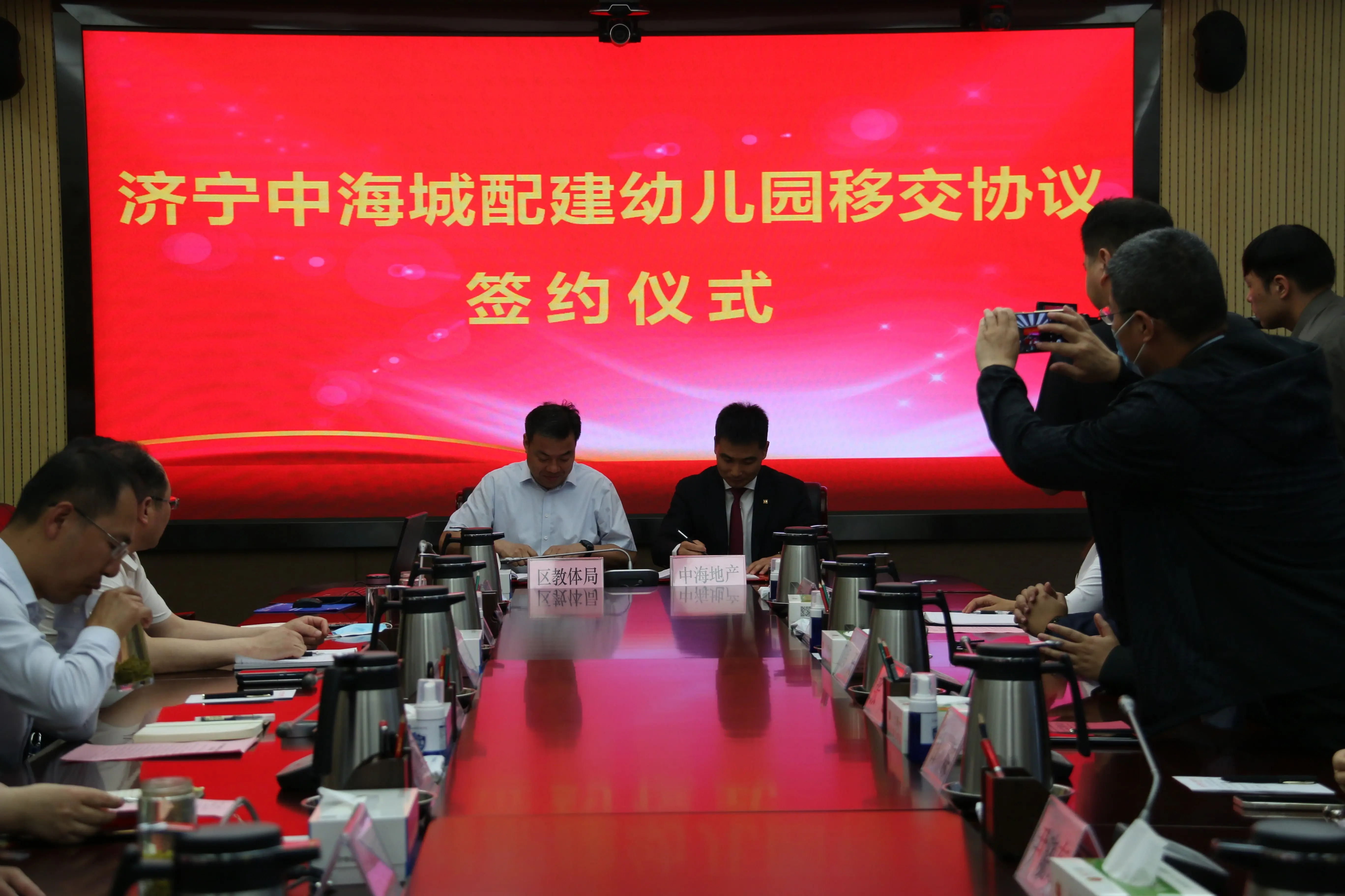 重磅！中海城、中海臻府成功签约双学区，红盘再添利好！