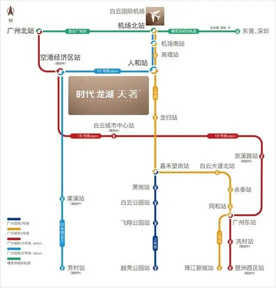 广州"十四五"22次提及白云机场,时代龙湖天著享空港繁华发展-佛山新房