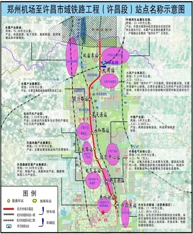 定了!许昌段郑许轻轨站点正式命名!轻轨助推城市发展!