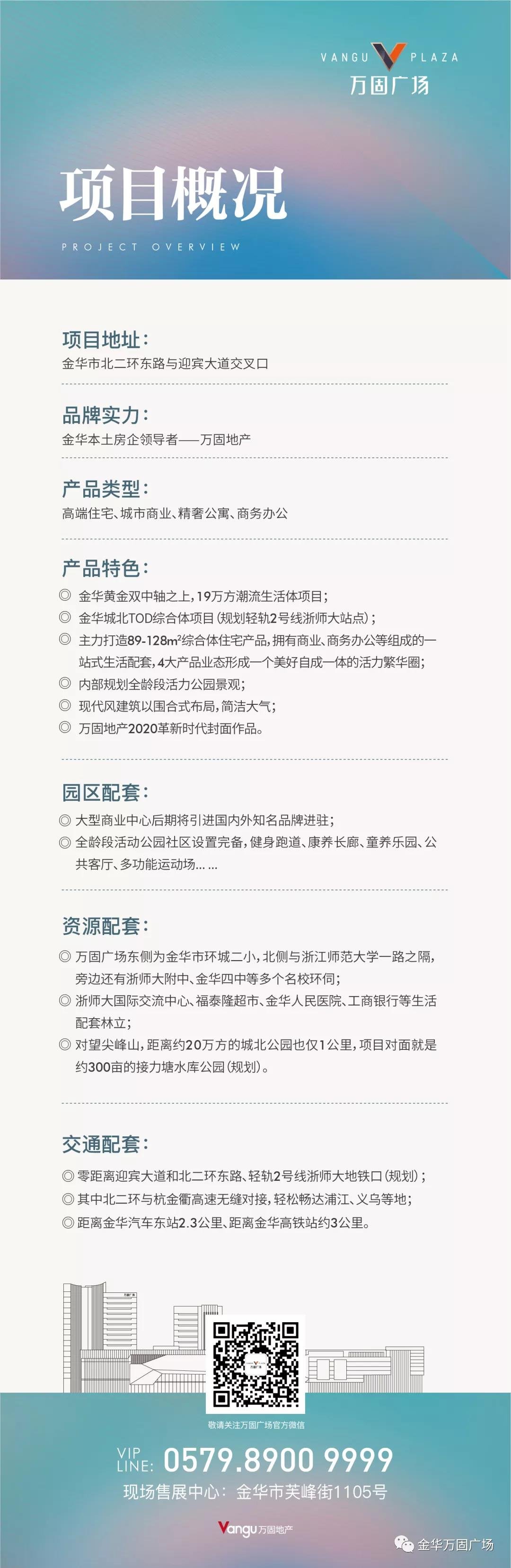 万固广场招商大会暨商家签约仪式圆满落幕！