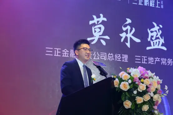 三正地产迭代产品鹏程上花园新品盛大发布 著名经济学家马光远等大咖现场论道环深新机遇